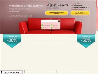 mebelmall-cheboksary.ru