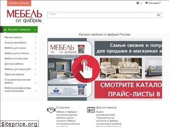 mebelotfabrik.ru