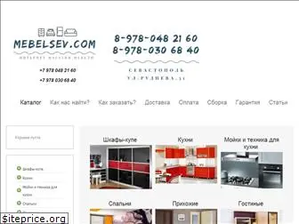 mebelsev.com