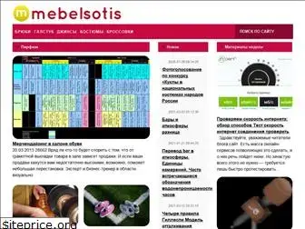 mebelsotis.ru