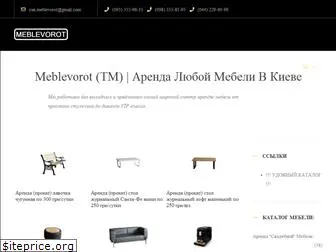 meblevorot.com.ua