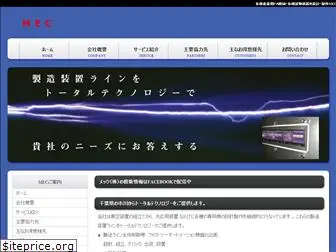 mec-japan.com