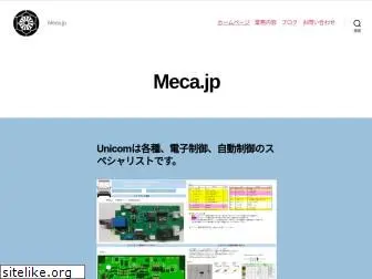 meca.jp