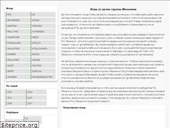 mechanics-games.net