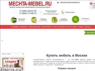 mechta-mebel.ru
