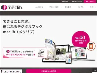 meclib.jp