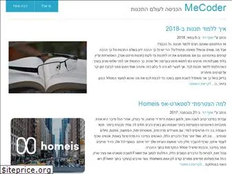 mecoder.co.il