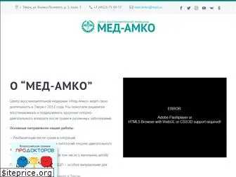 med-amko.ru