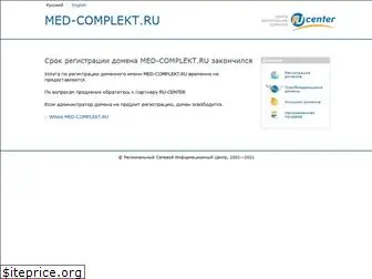 med-complekt.ru