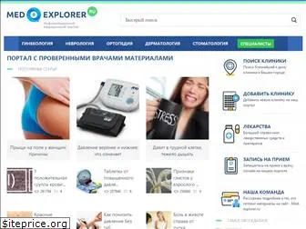 med-explorer.ru