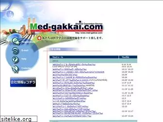 med-gakkai.com