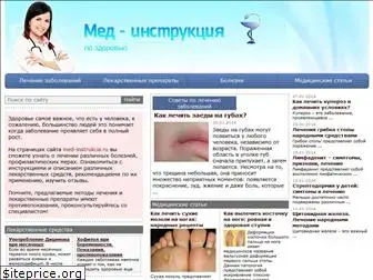 med-instrukcia.ru