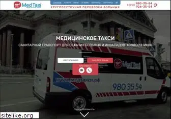 med-taxi78.ru
