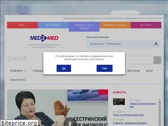 med2med.ru