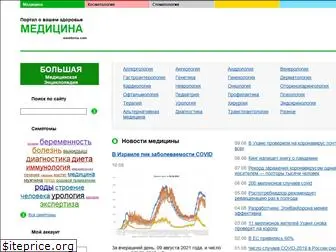 medadvocat.ru