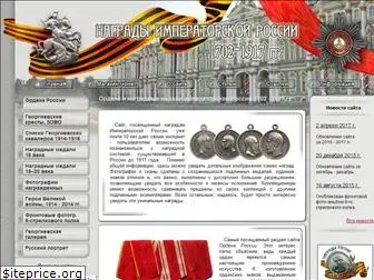 medalirus.ru