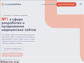 medanalytics.ru