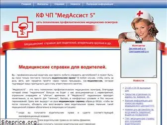 medassist5.com.ua