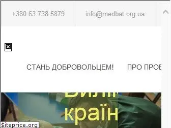 medbat.org.ua