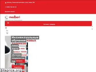 medberi.ru