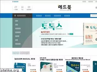 medbook.co.kr