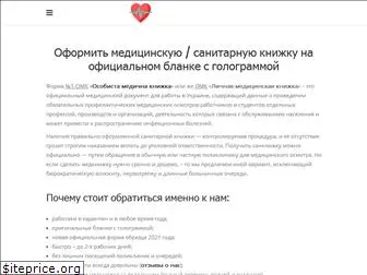 medbook.com.ua