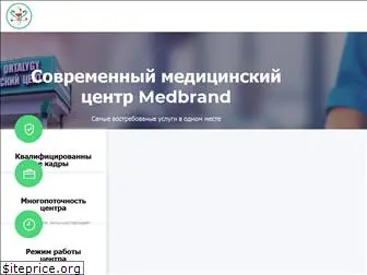 medbrand.kz