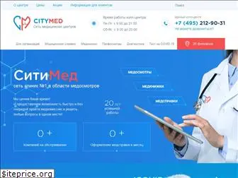 medcentr-sitimed.ru