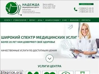 medcentrnadezhda.ru