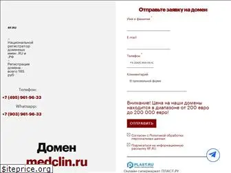 medclin.ru