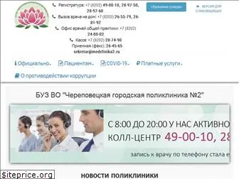 medclinika2.ru