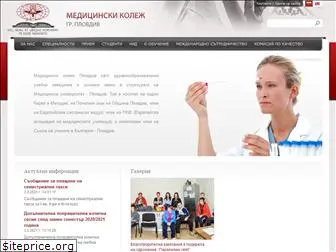 medcollege-plovdiv.org