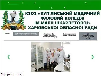 medcollege.com.ua