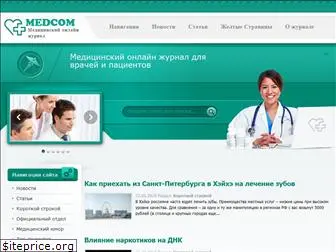 medcom.spb.ru