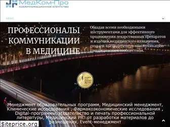 medcompro.ru