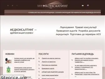 medconsulting.com.ua