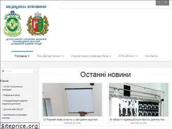 medcv.gov.ua