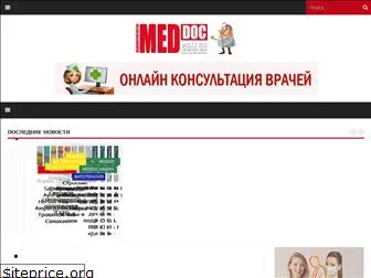 meddoc.com.ua