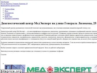 medekspert-clinic.ru