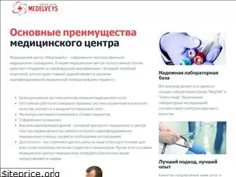 medelveys.com.ua