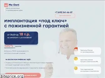 medent-implant.ru