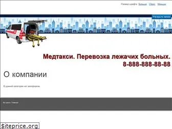 medexpress26.ru