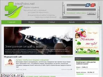 medfaka.net