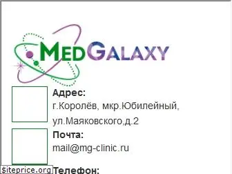 medgalaxy-clinic.ru