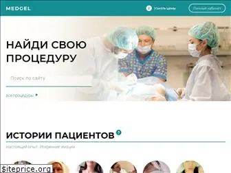 medgel.ru