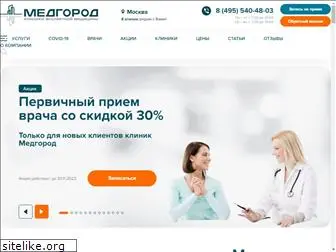 medgorod-clinic.ru