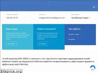 medgorodok.org.ua