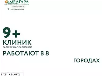 medguard.ru