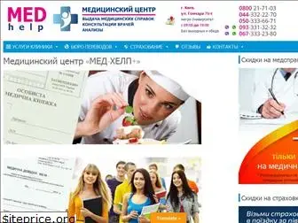 medhelp-medspravka.com.ua