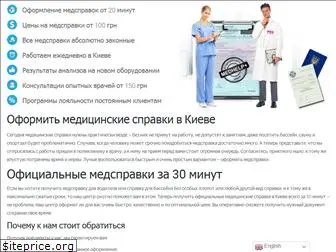 medhelp.kiev.ua